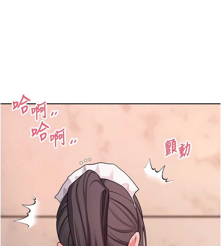 币转人生第43話-女僕用心服務♥