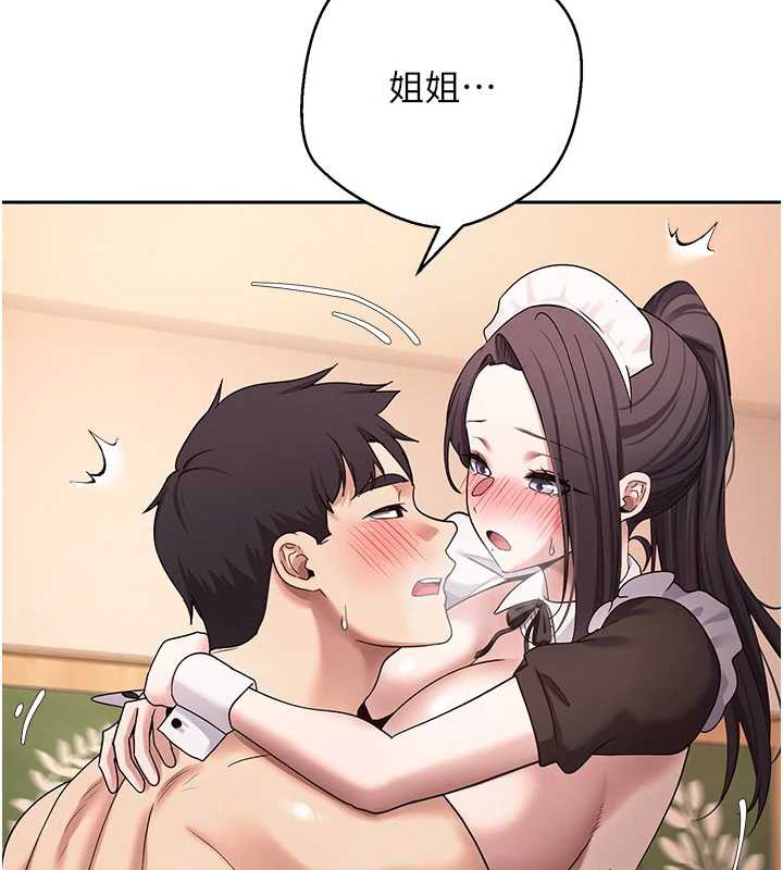 币转人生第43話-女僕用心服務♥