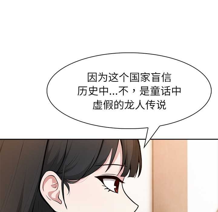 异世界骑士团长第39話