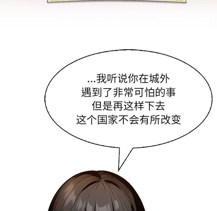 异世界骑士团长第39話