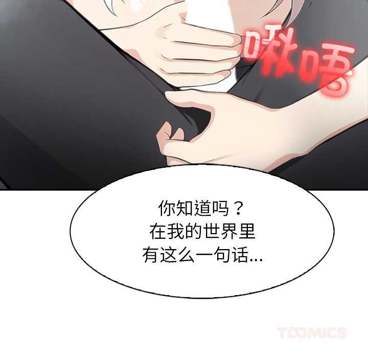 异世界骑士团长第39話