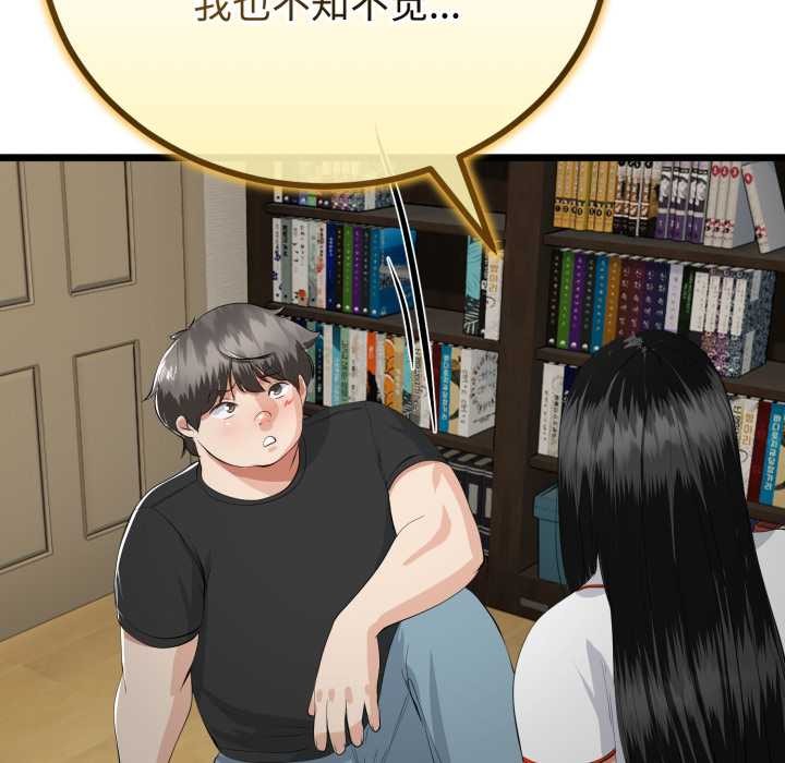 与初恋的以外同居第37話