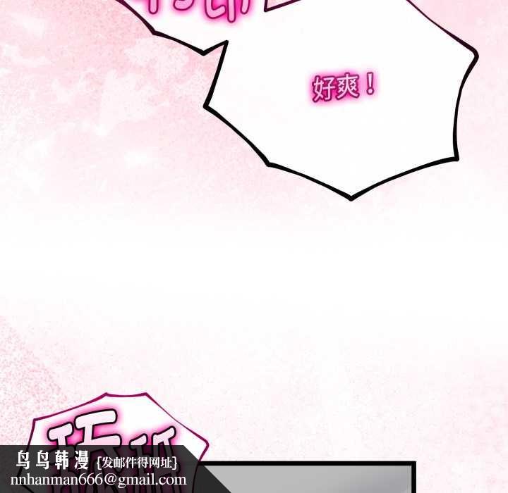 与初恋的以外同居第37話