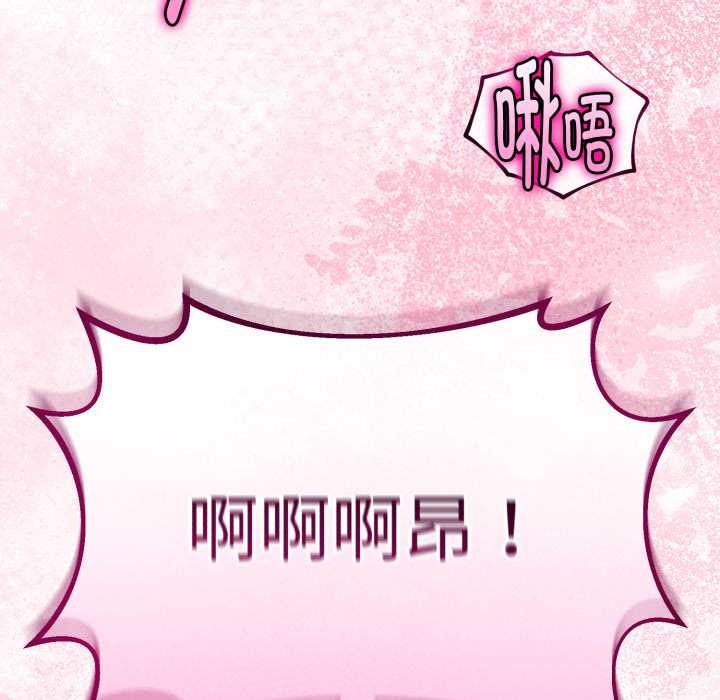 与初恋的以外同居第37話