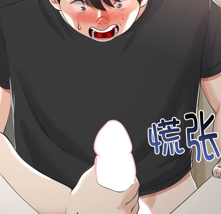 与初恋的以外同居第37話