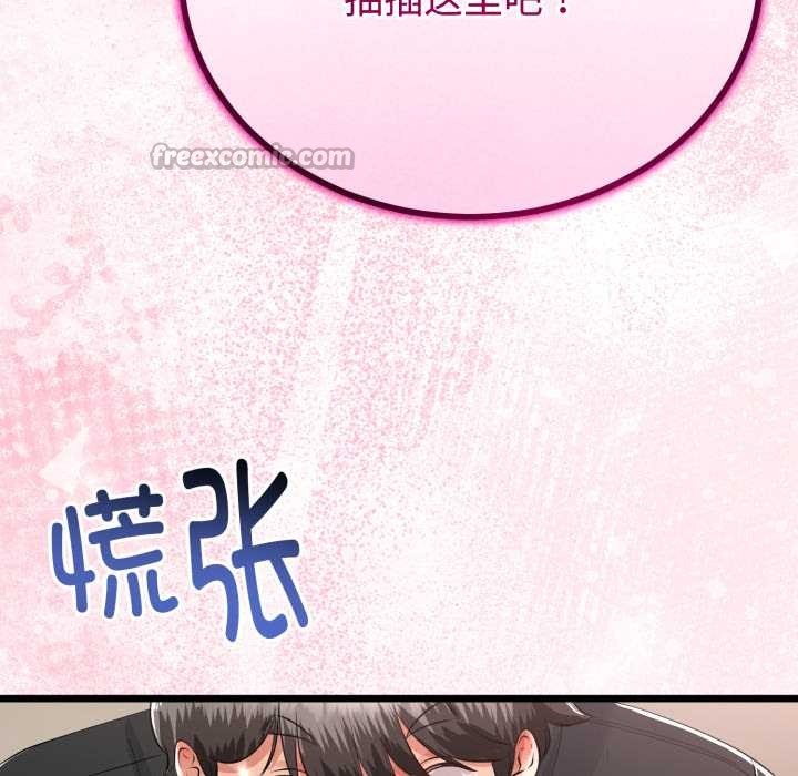 与初恋的以外同居第37話