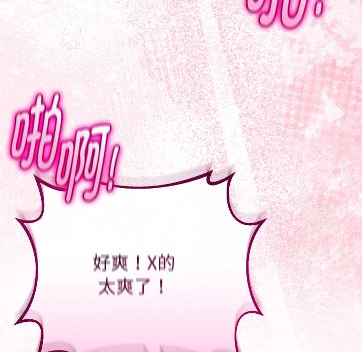 与初恋的以外同居第37話