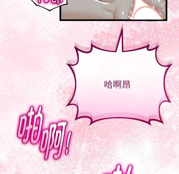 与初恋的以外同居第37話