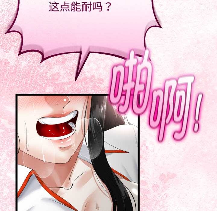 与初恋的以外同居第37話