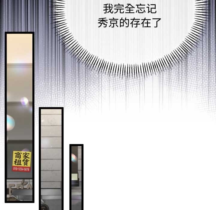 与初恋的以外同居第37話