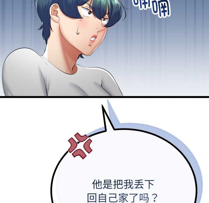 与初恋的以外同居第37話