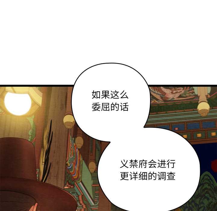 亲密宝鉴第41話