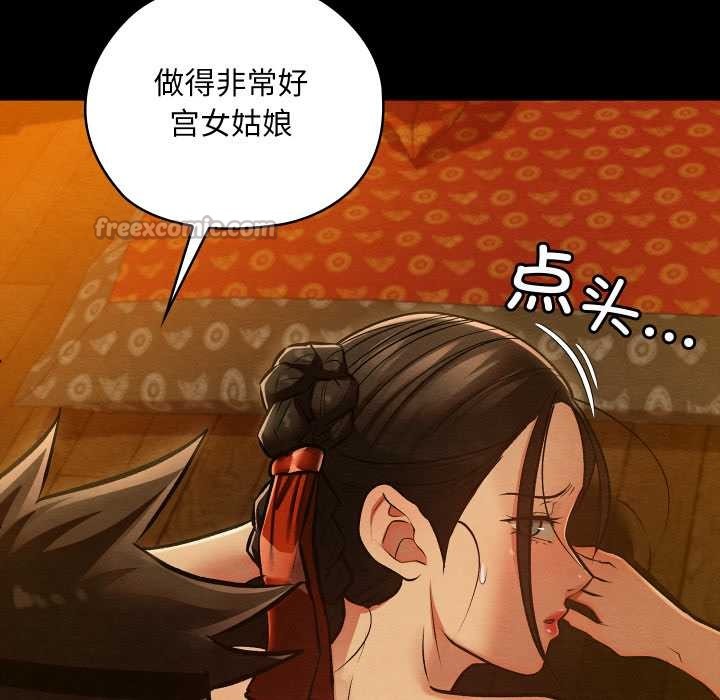 亲密宝鉴第41話