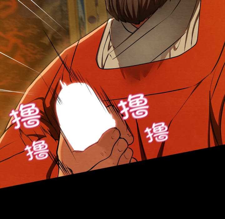 亲密宝鉴第41話