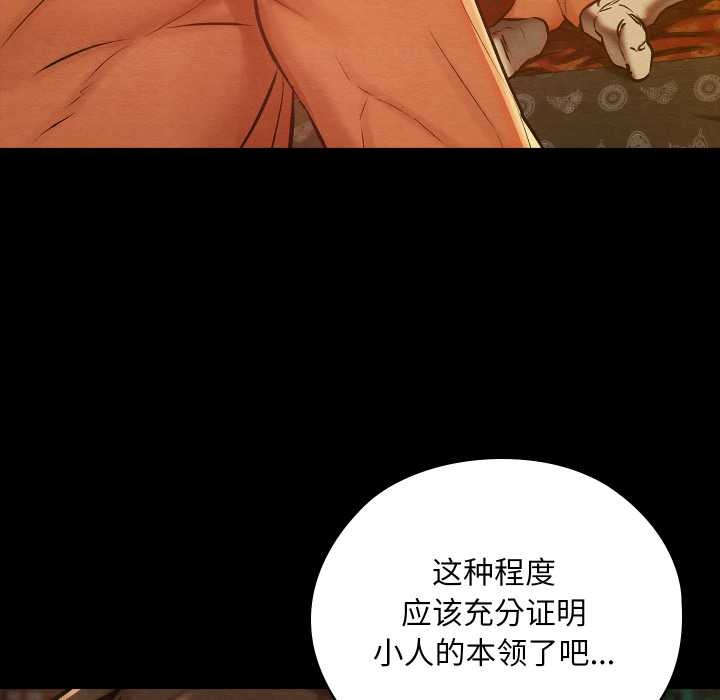 亲密宝鉴第41話