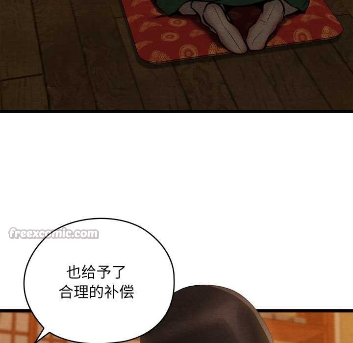 亲密宝鉴第41話