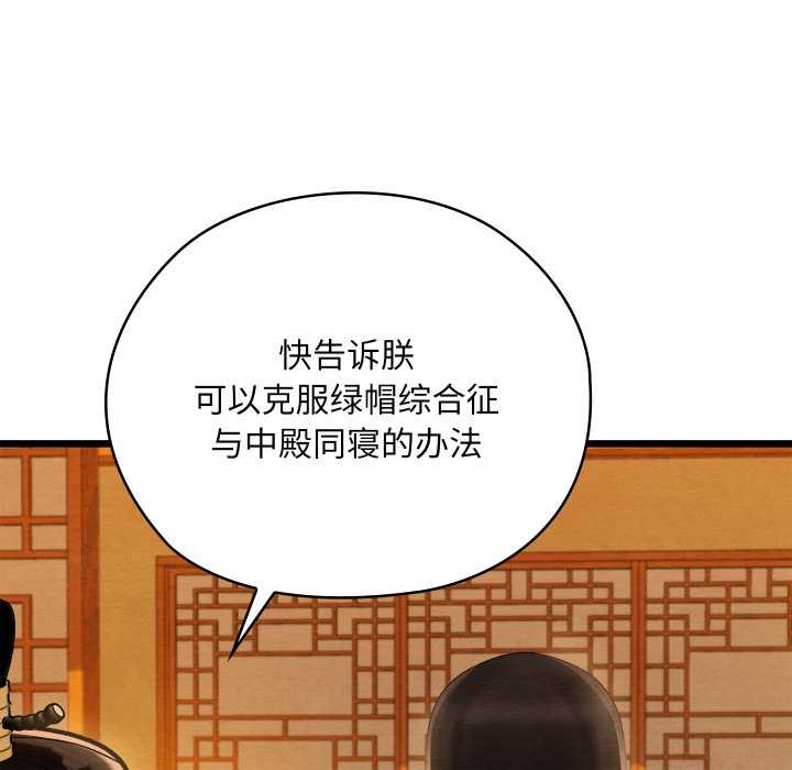 亲密宝鉴第41話