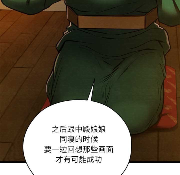 亲密宝鉴第41話