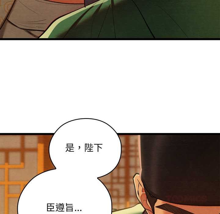 亲密宝鉴第41話