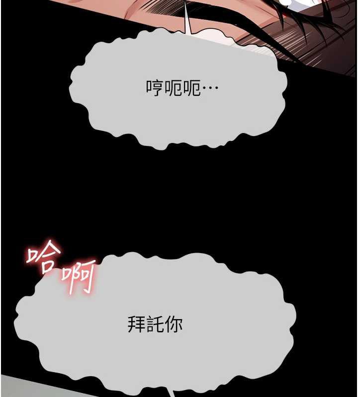 尸变家园:以身相许第15話-被巨棒插到高潮