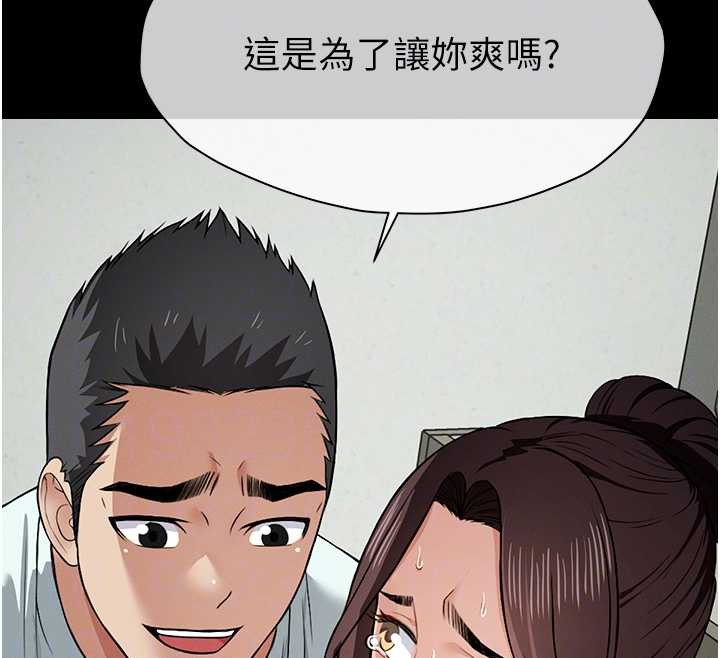 尸变家园:以身相许第15話-被巨棒插到高潮