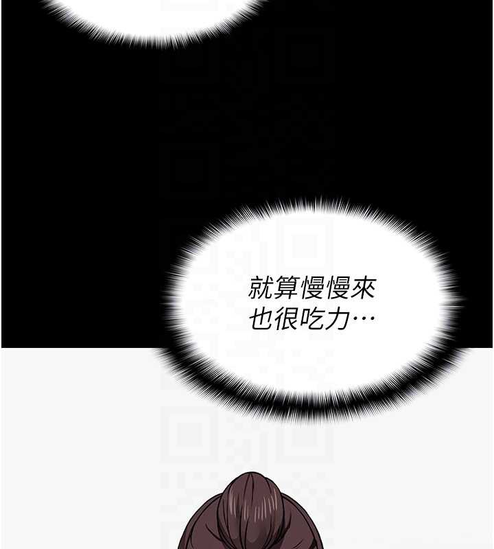 尸变家园:以身相许第15話-被巨棒插到高潮