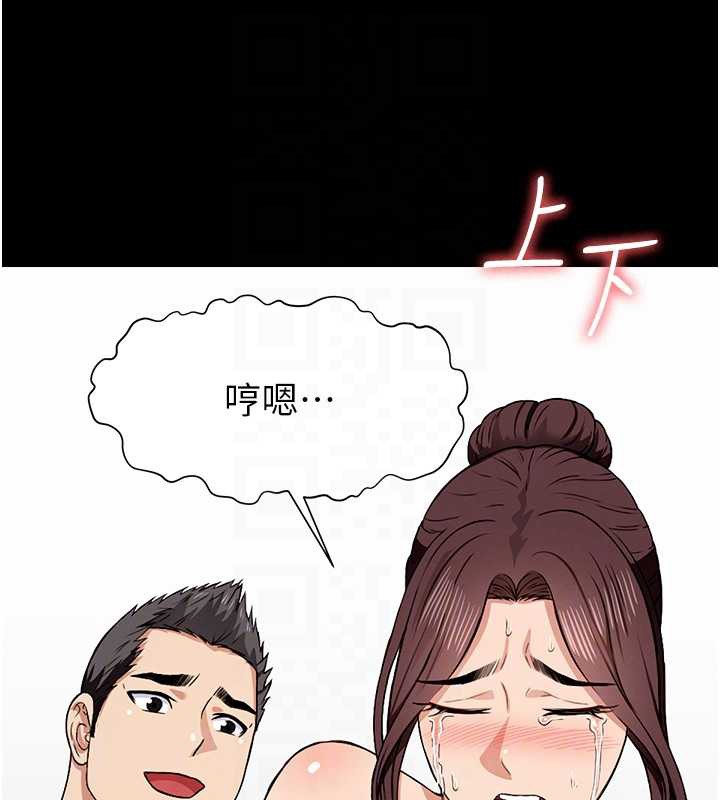 尸变家园:以身相许第15話-被巨棒插到高潮