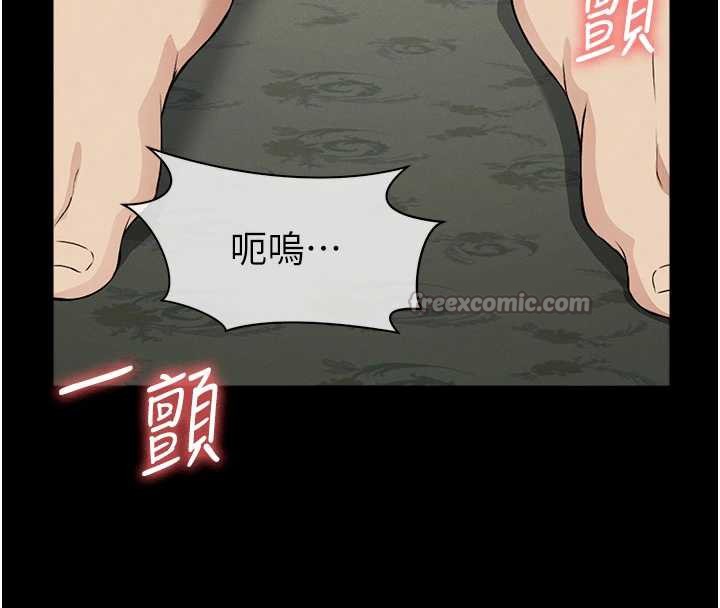 尸变家园:以身相许第15話-被巨棒插到高潮