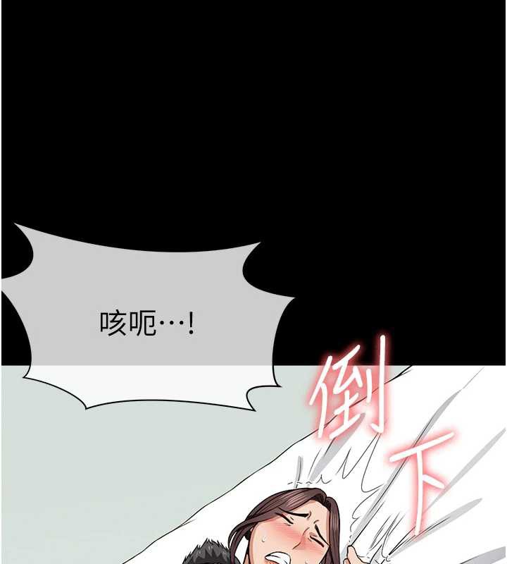 尸变家园:以身相许第15話-被巨棒插到高潮