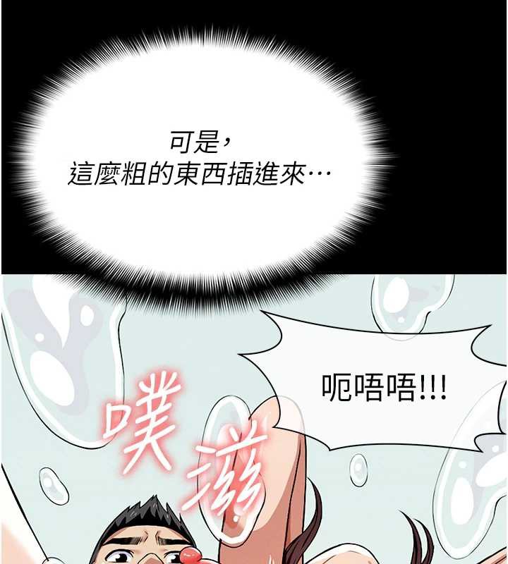 尸变家园:以身相许第15話-被巨棒插到高潮