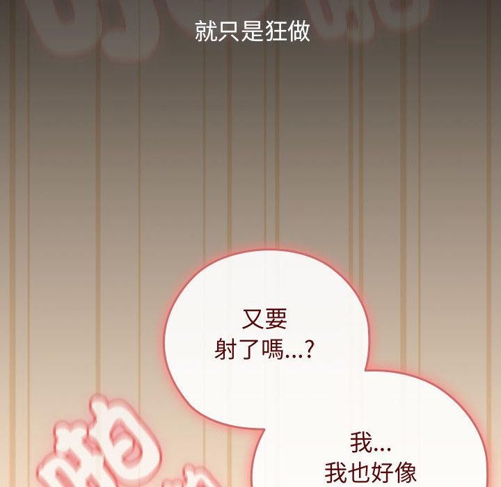 调教开关：第二季第8話