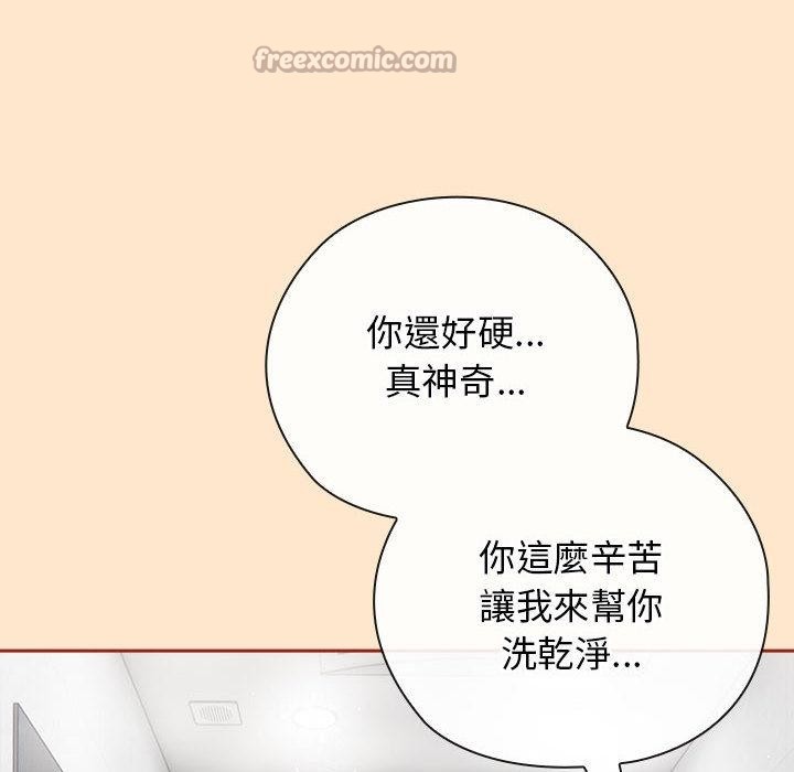 调教开关：第二季第8話