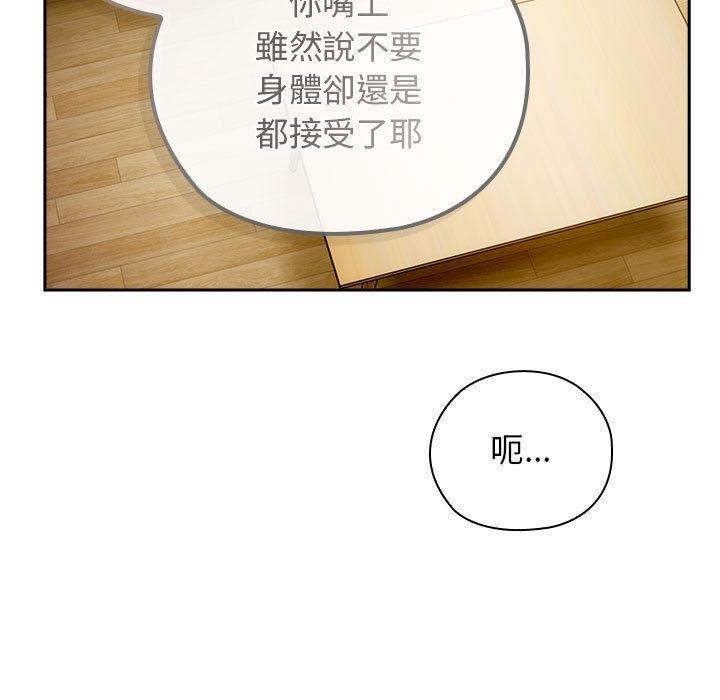 调教开关：第二季第8話