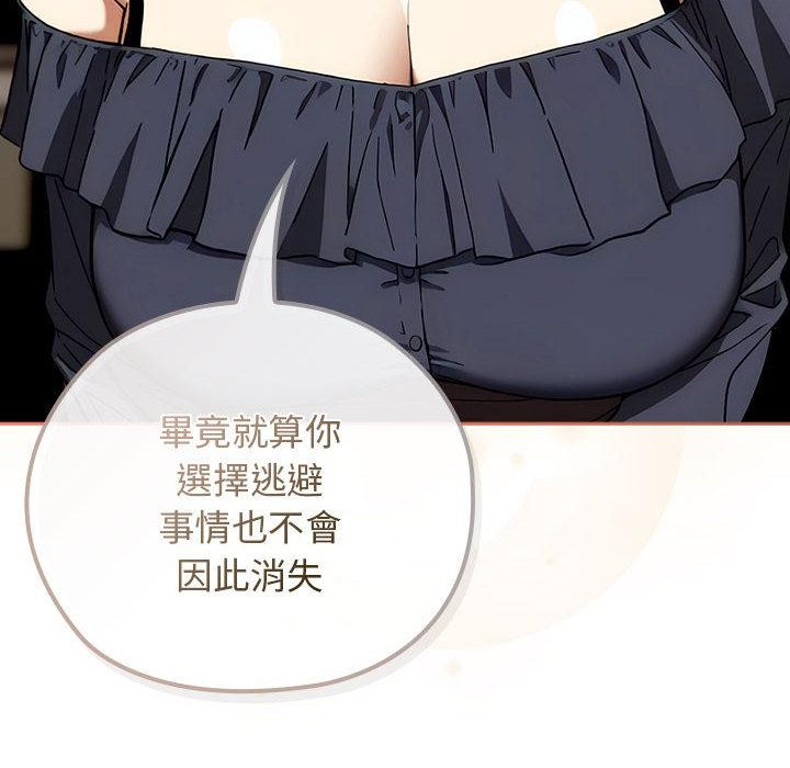 调教开关：第二季第8話