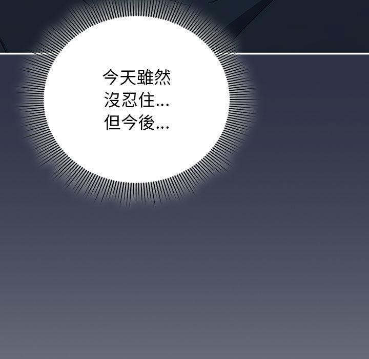 调教开关：第二季第8話