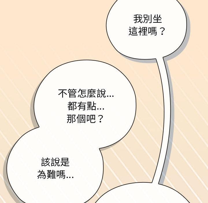 调教开关：第二季第8話