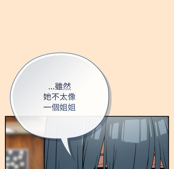 调教开关：第二季第8話