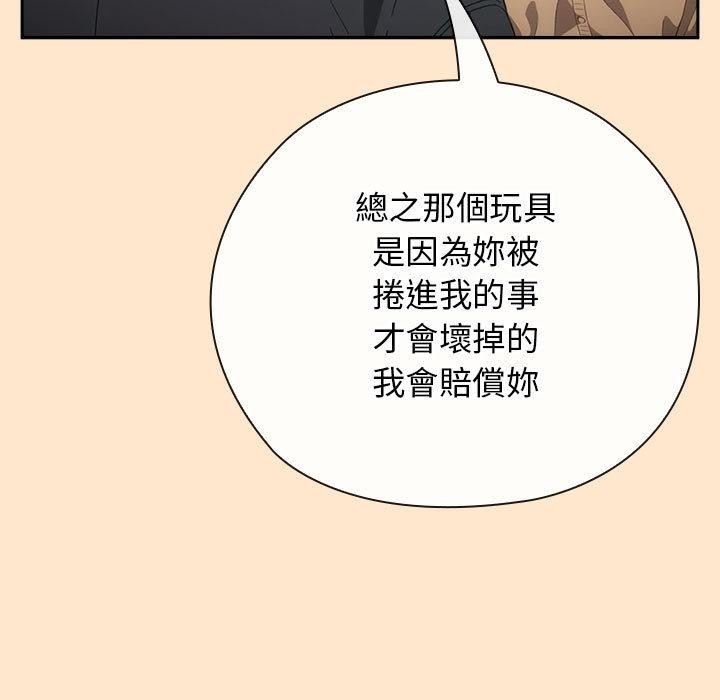 调教开关：第二季第8話