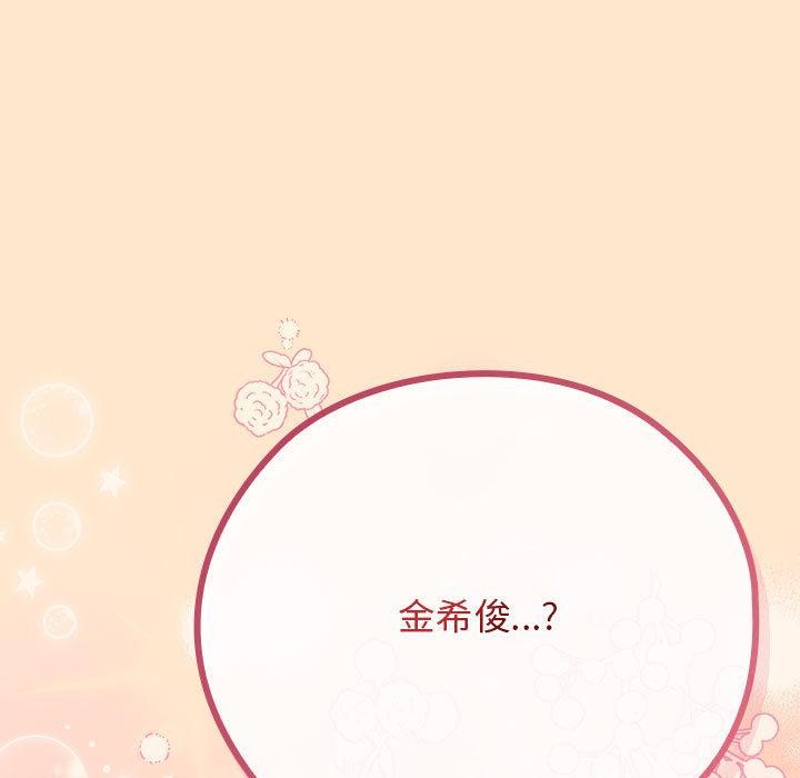 调教开关：第二季第8話