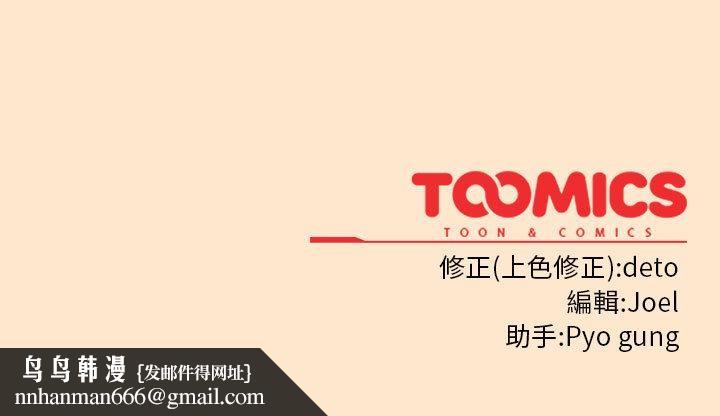 调教开关：第二季第8話