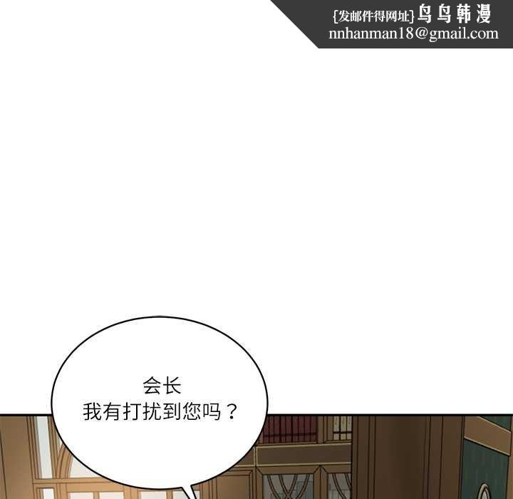 财阀家的女婿第51話