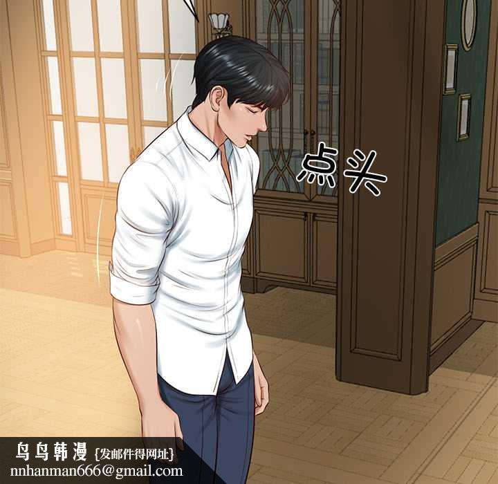 财阀家的女婿第51話