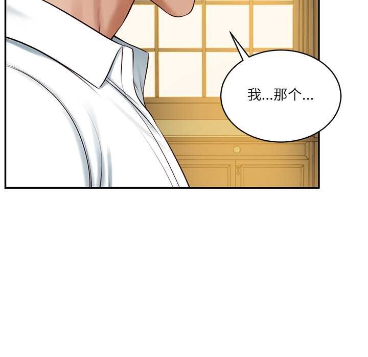 财阀家的女婿第51話