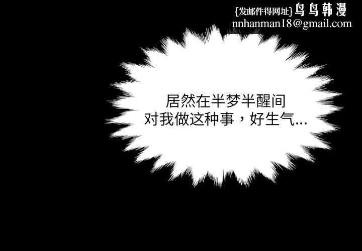 房间裏的心跳第5話