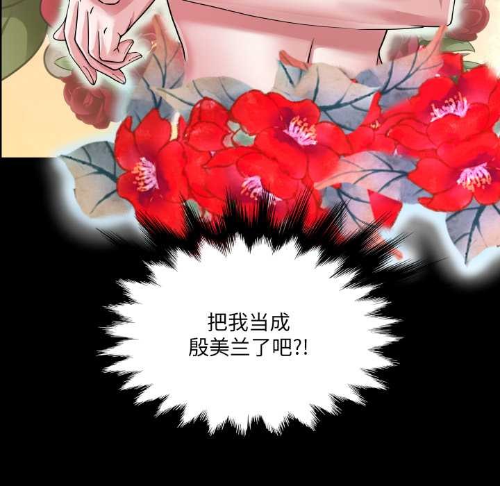 房间裏的心跳第5話