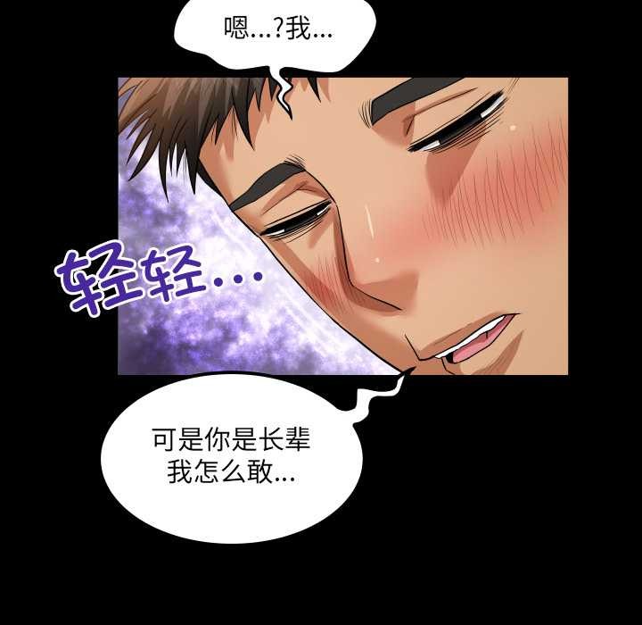 房间裏的心跳第5話