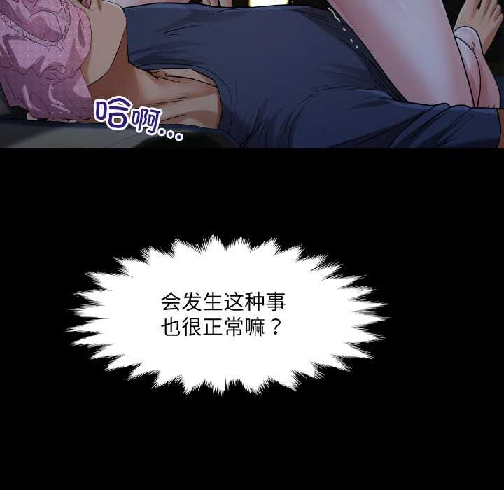 房间裏的心跳第5話