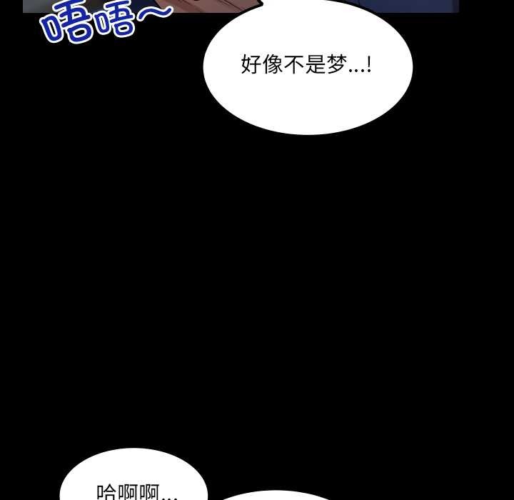 房间裏的心跳第5話