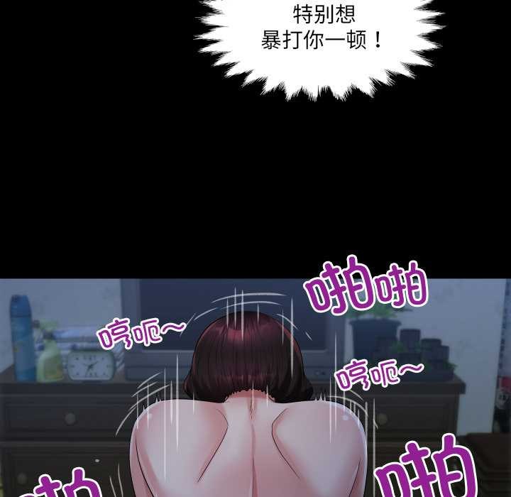 房间裏的心跳第5話