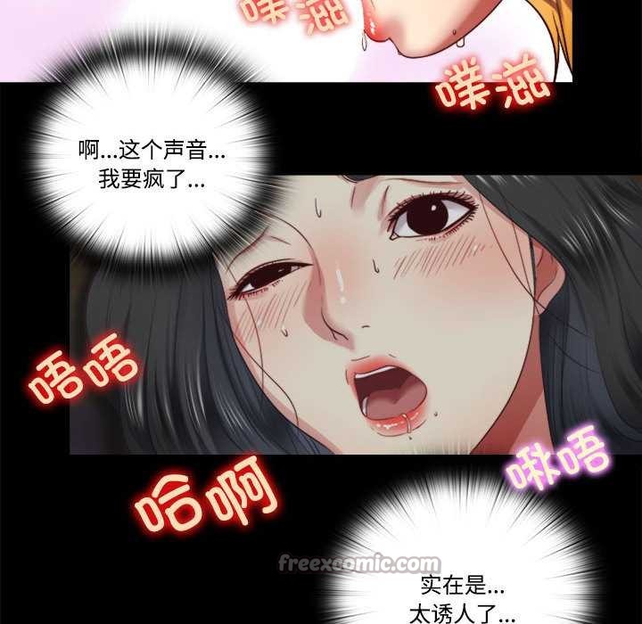 隐秘的同居第7話